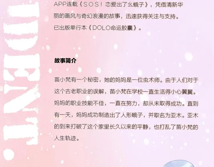 第一册单行本来啦~ 第7页