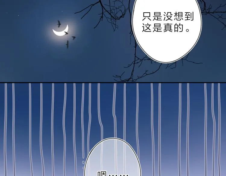第16话 谢谢你，妈妈 第16页