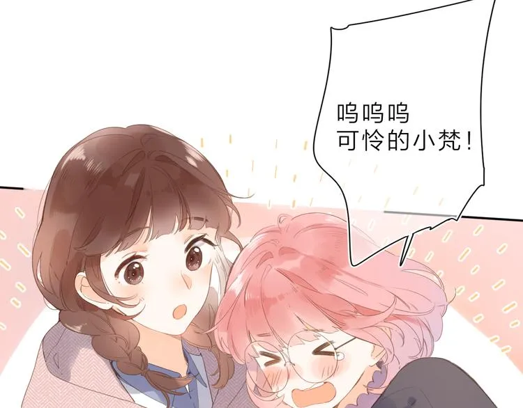 第16话 谢谢你，妈妈 第18页