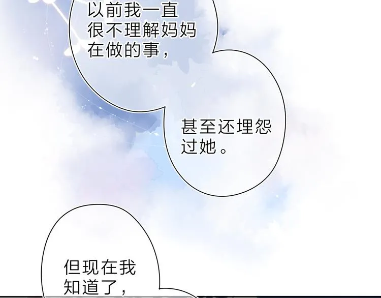 第16话 谢谢你，妈妈 第25页