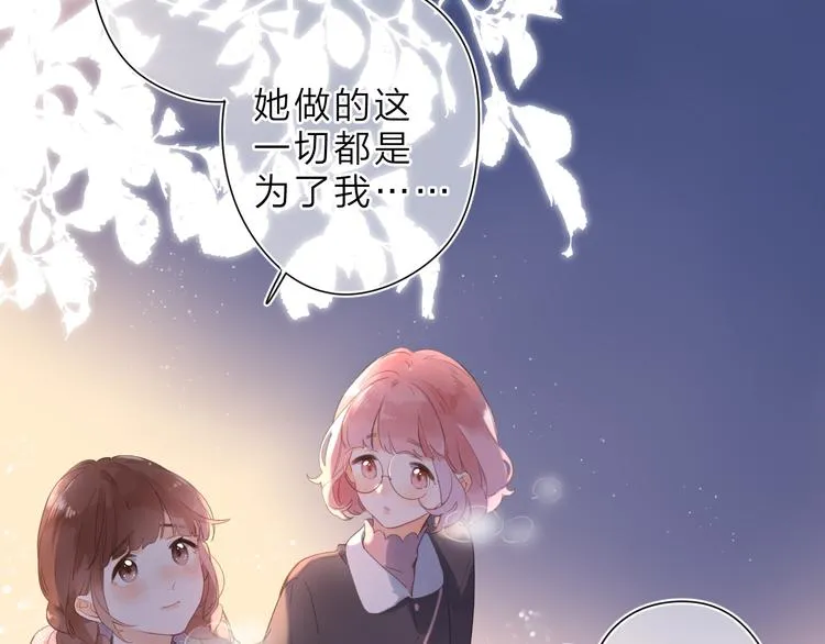 第16话 谢谢你，妈妈 第26页
