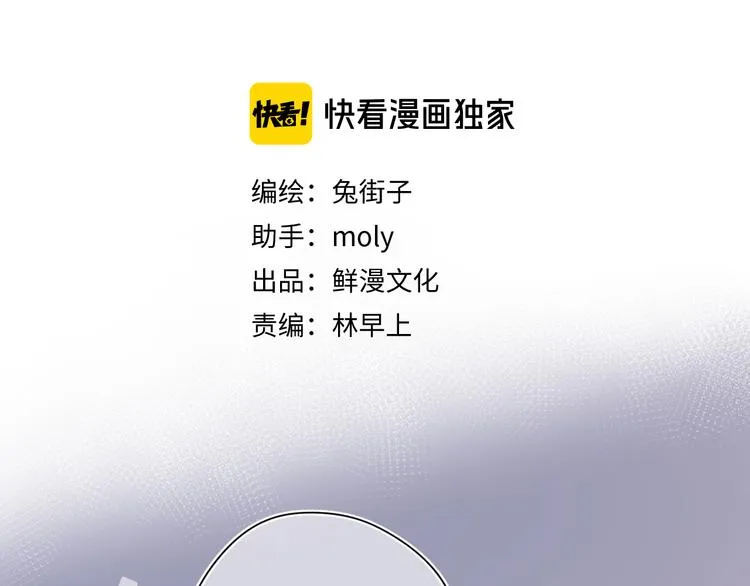 第16话 谢谢你，妈妈 第32页