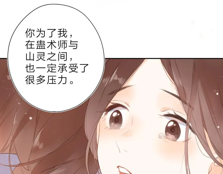 第16话 谢谢你，妈妈 第41页