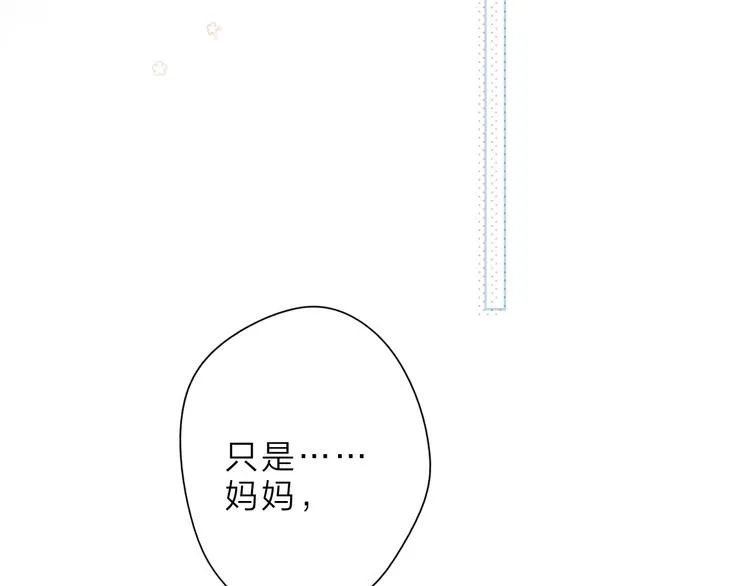 第16话 谢谢你，妈妈 第48页