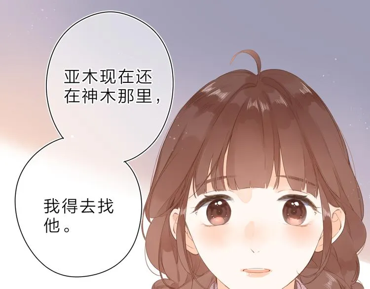 第16话 谢谢你，妈妈 第50页