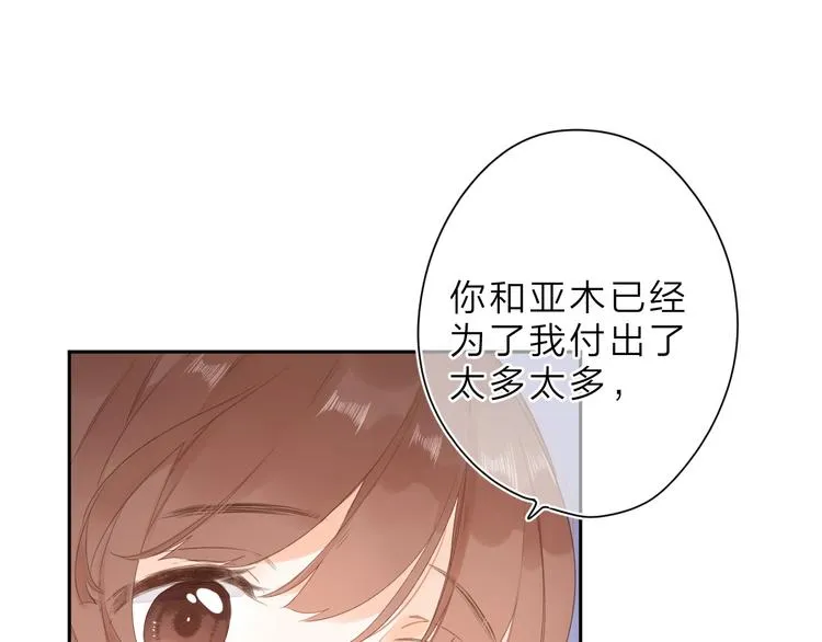 第16话 谢谢你，妈妈 第54页