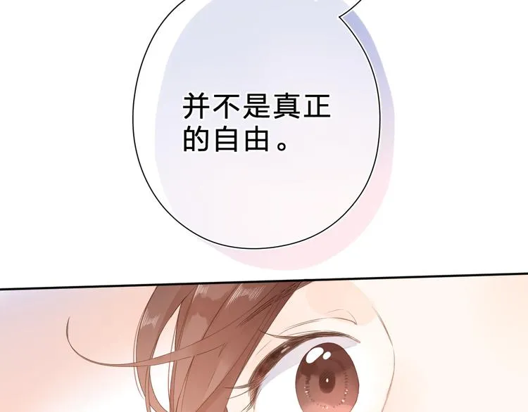 第16话 谢谢你，妈妈 第58页