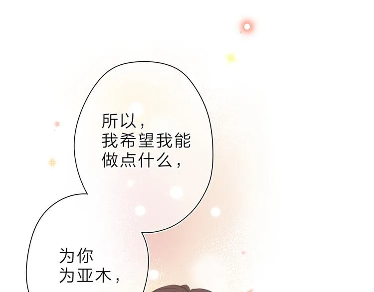 第16话 谢谢你，妈妈 第65页