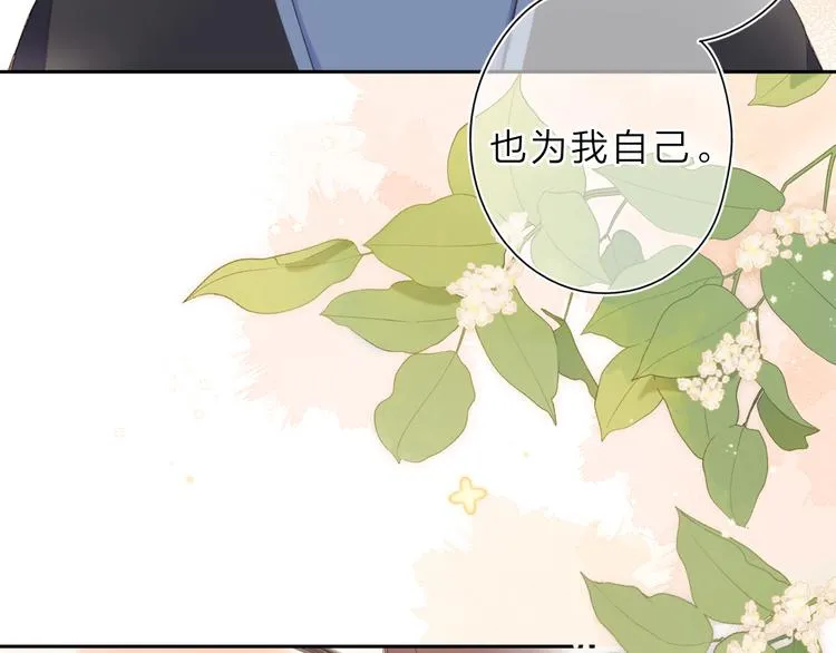 第16话 谢谢你，妈妈 第67页