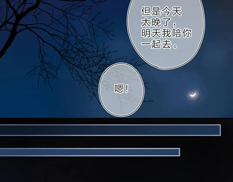 第16话 谢谢你，妈妈 第72页