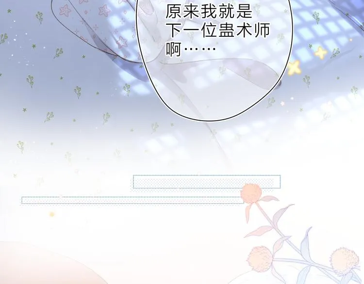 第16话 谢谢你，妈妈 第75页