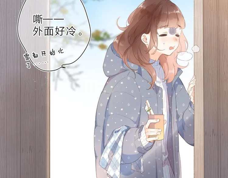 第16话 谢谢你，妈妈 第86页