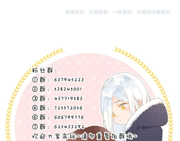 第16话 谢谢你，妈妈 第96页