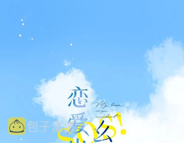 第15话 目的 第1页