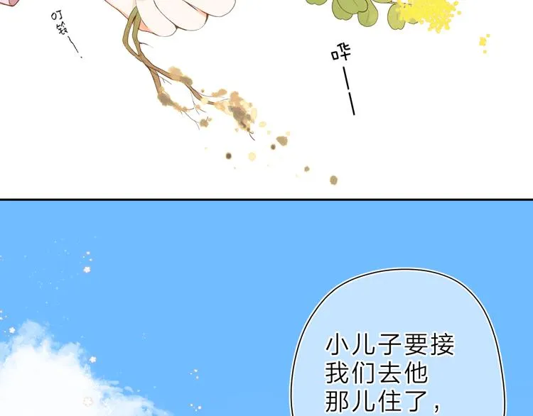 第15话 目的 第7页