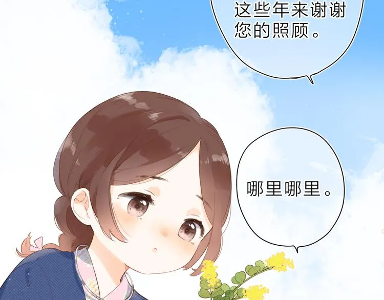 第15话 目的 第8页
