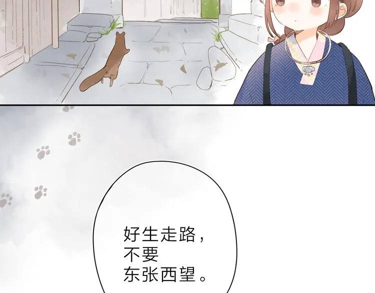 第15话 目的 第17页