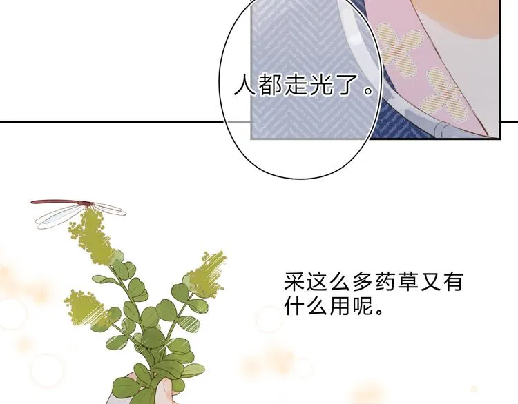 第15话 目的 第20页