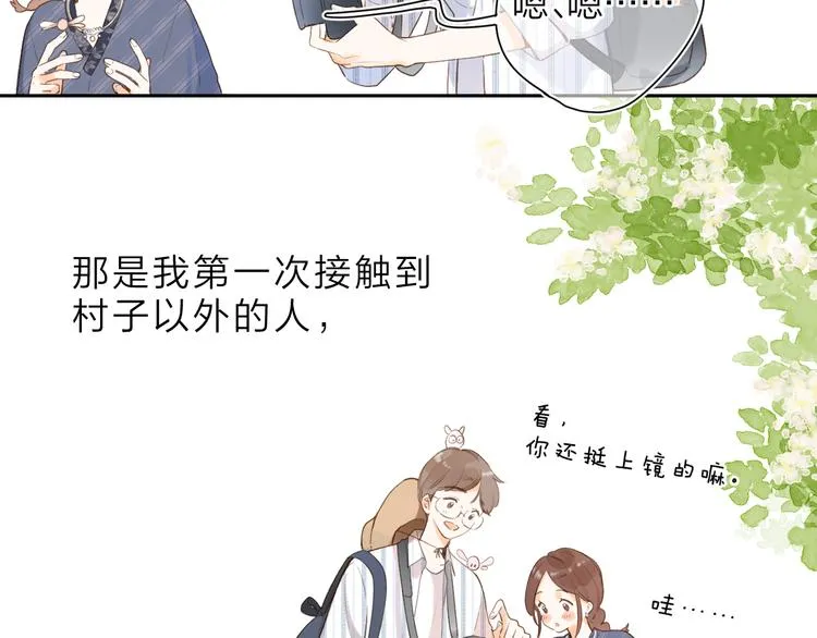 第15话 目的 第27页