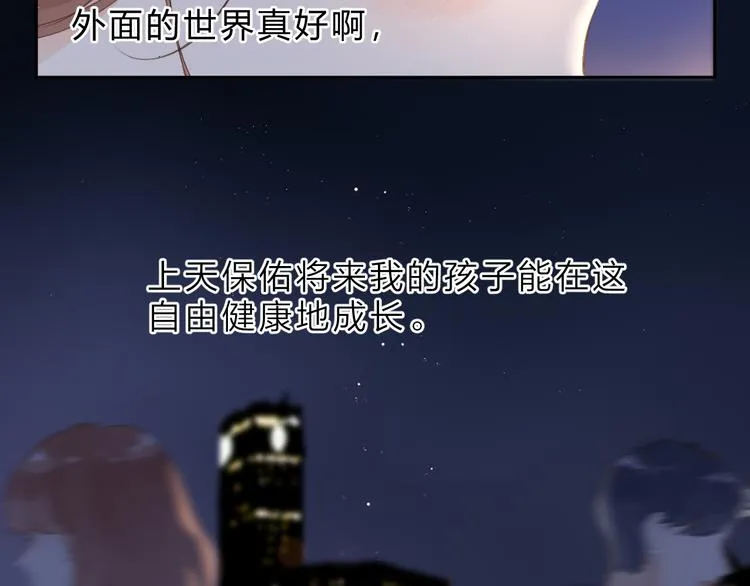 第15话 目的 第33页