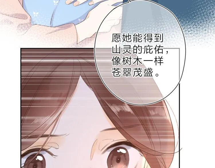 第15话 目的 第43页