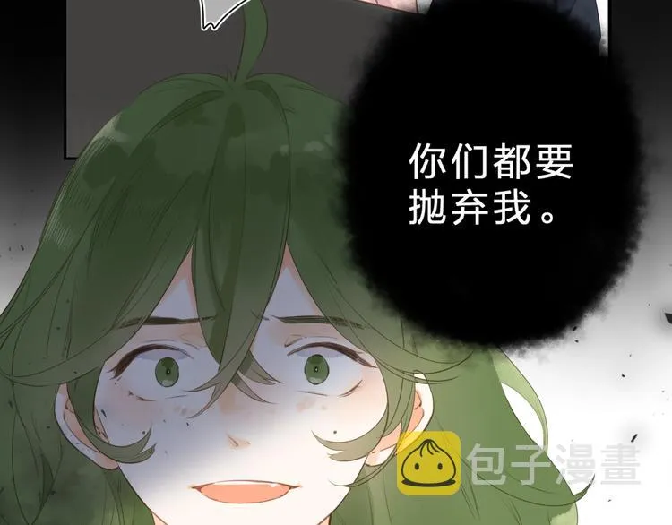 第15话 目的 第95页