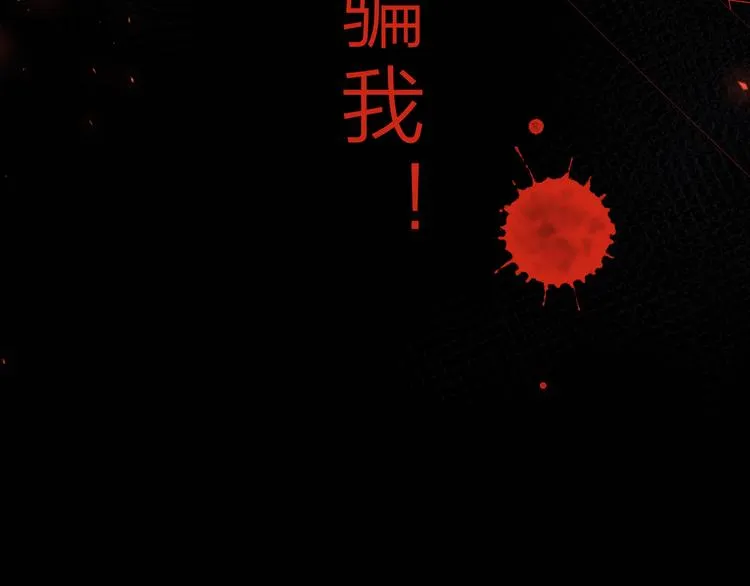 第15话 目的 第99页