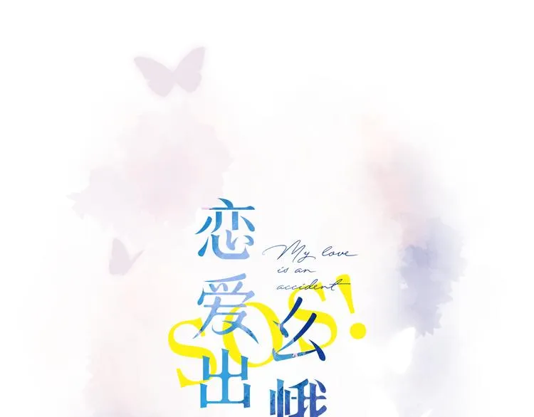 第14话 “真相” 第1页