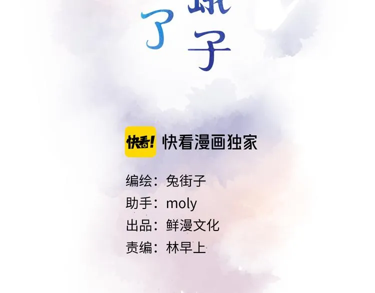 第14话 “真相” 第2页