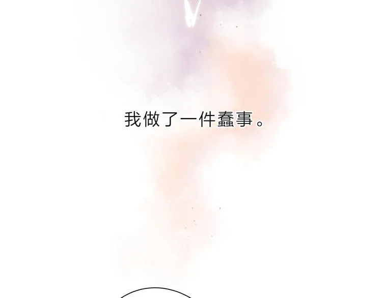第14话 “真相” 第3页