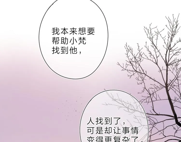 第14话 “真相” 第4页