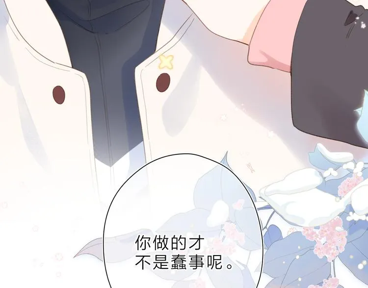 第14话 “真相” 第13页