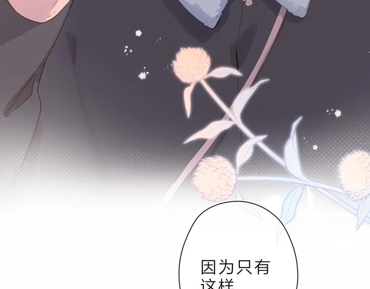 第14话 “真相” 第16页