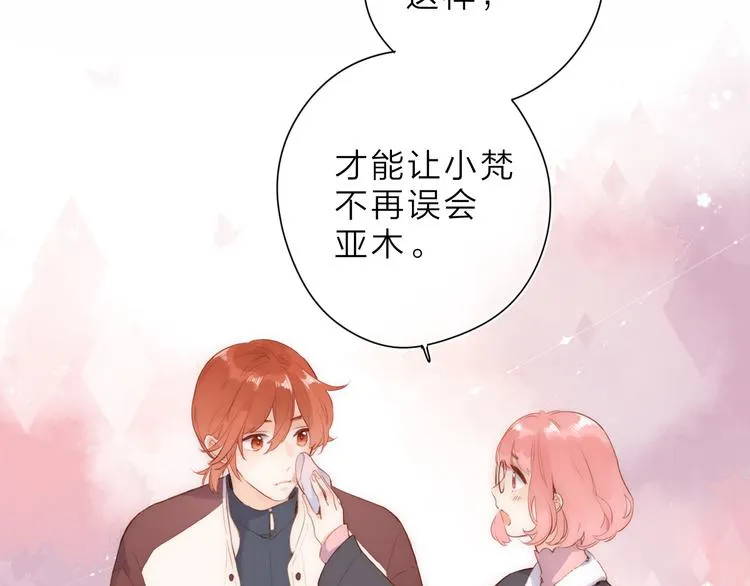 第14话 “真相” 第17页