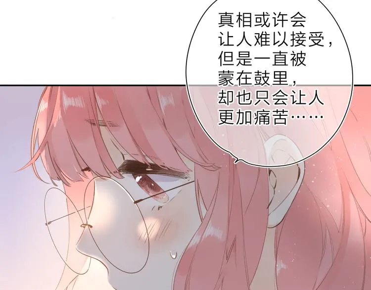 第14话 “真相” 第20页