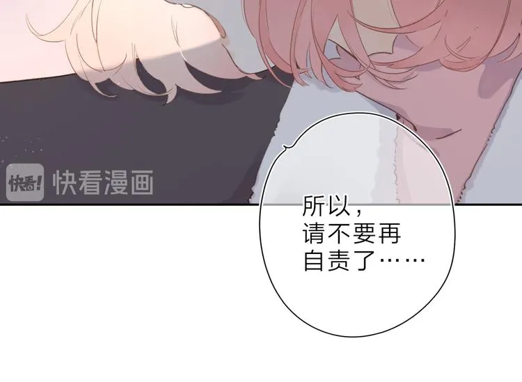 第14话 “真相” 第21页