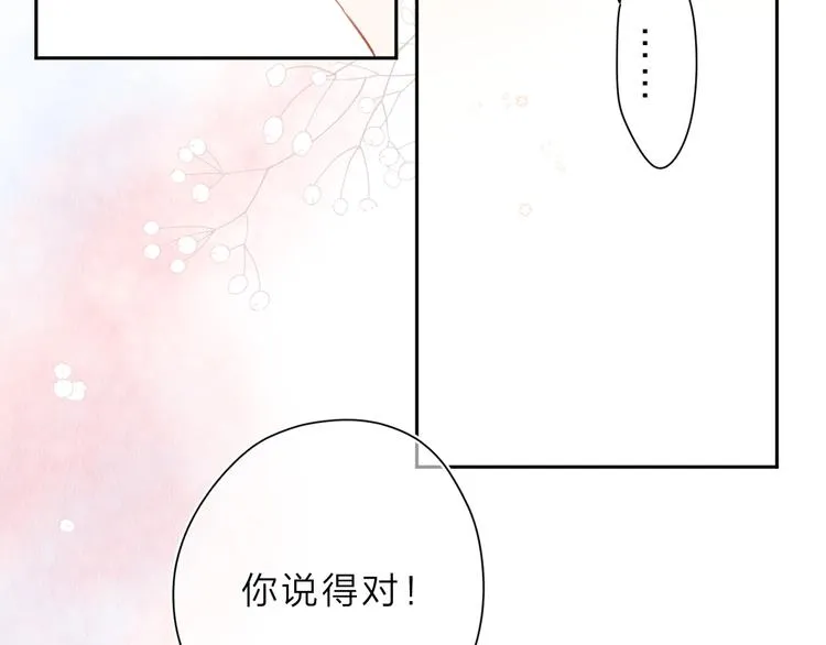 第14话 “真相” 第24页
