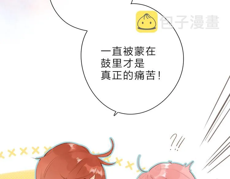第14话 “真相” 第25页