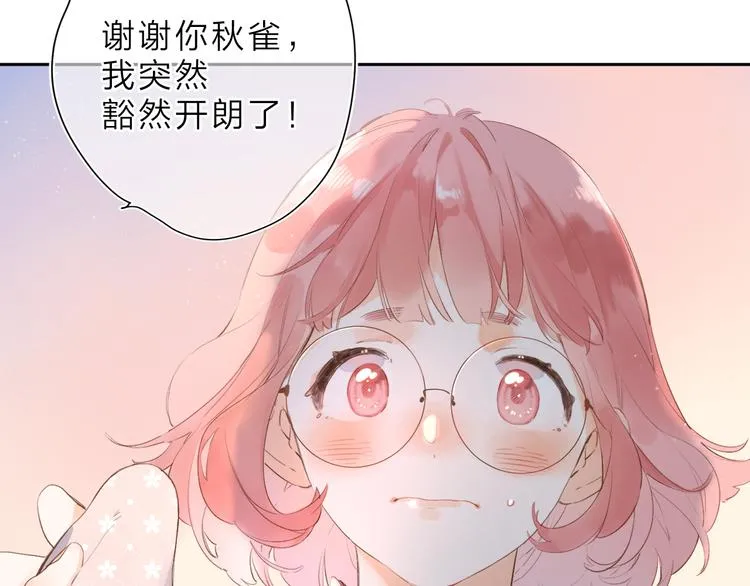 第14话 “真相” 第30页