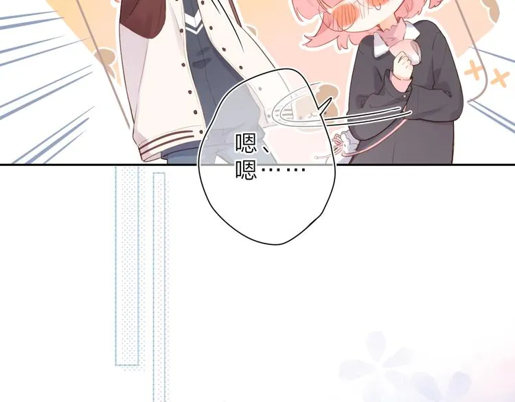第14话 “真相” 第34页