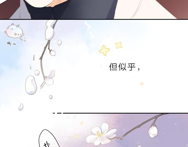 第14话 “真相” 第37页