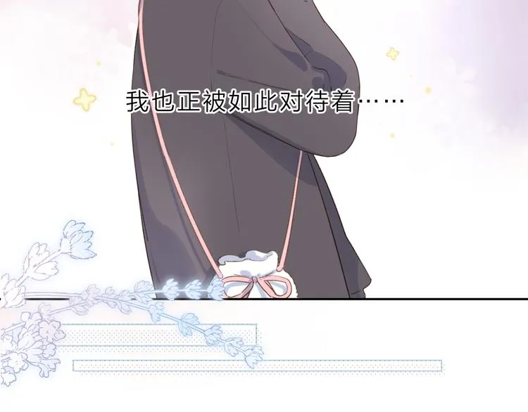 第14话 “真相” 第39页