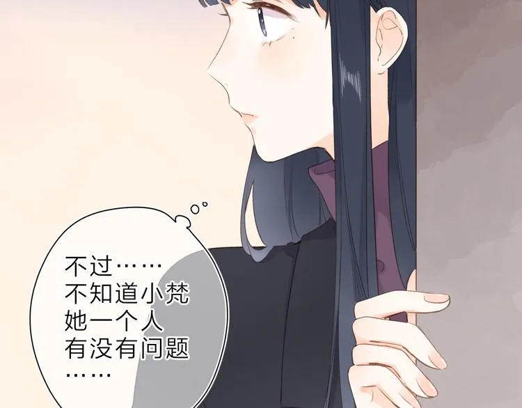 第14话 “真相” 第42页