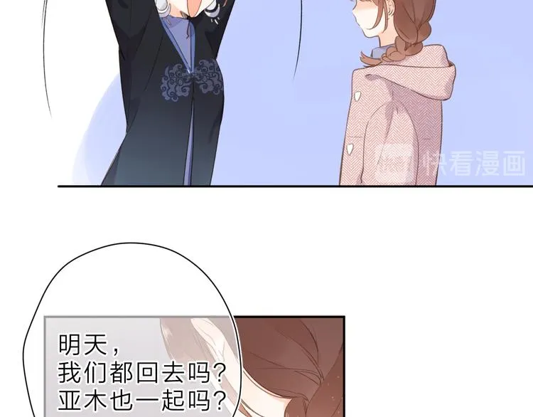 第14话 “真相” 第51页