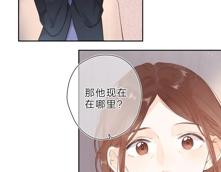 第14话 “真相” 第53页