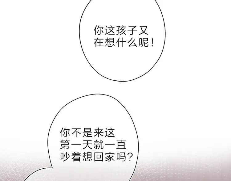 第14话 “真相” 第61页