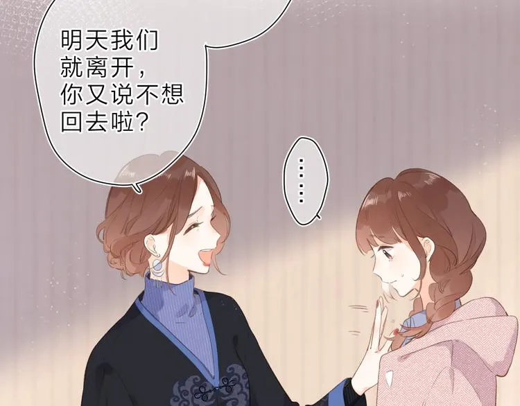 第14话 “真相” 第62页
