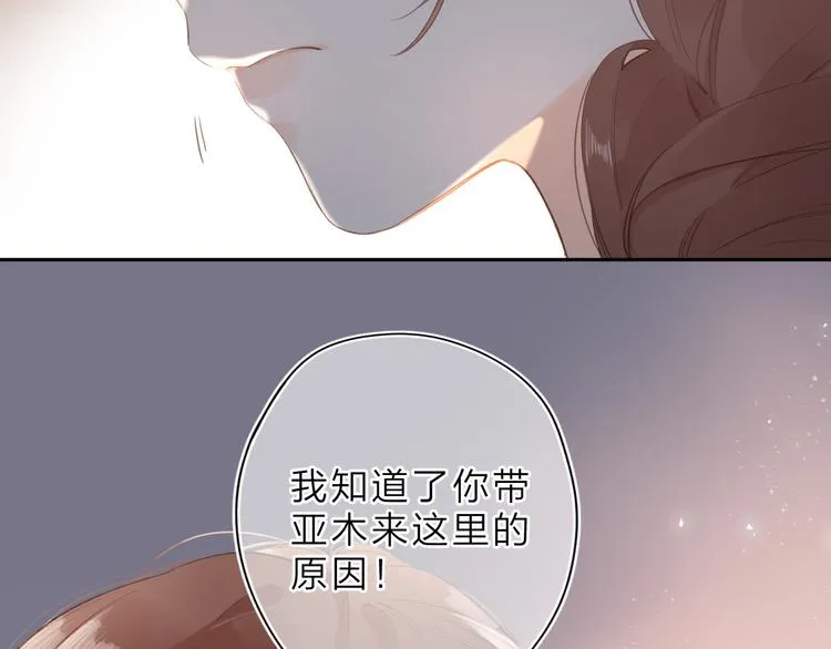 第14话 “真相” 第64页