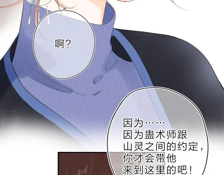 第14话 “真相” 第66页