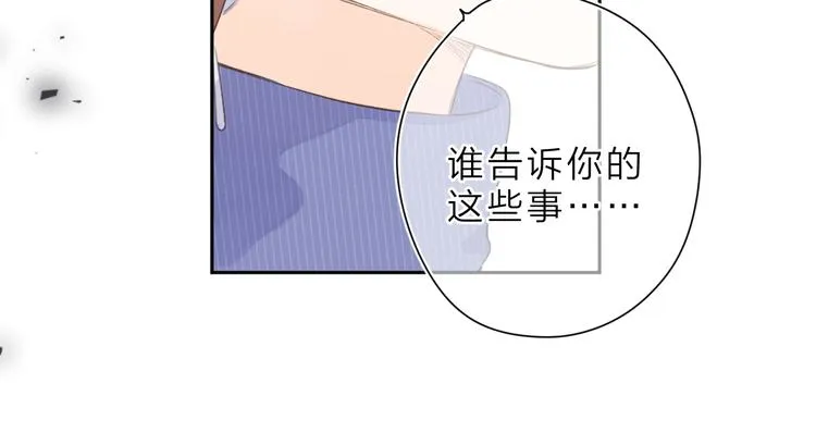 第14话 “真相” 第68页